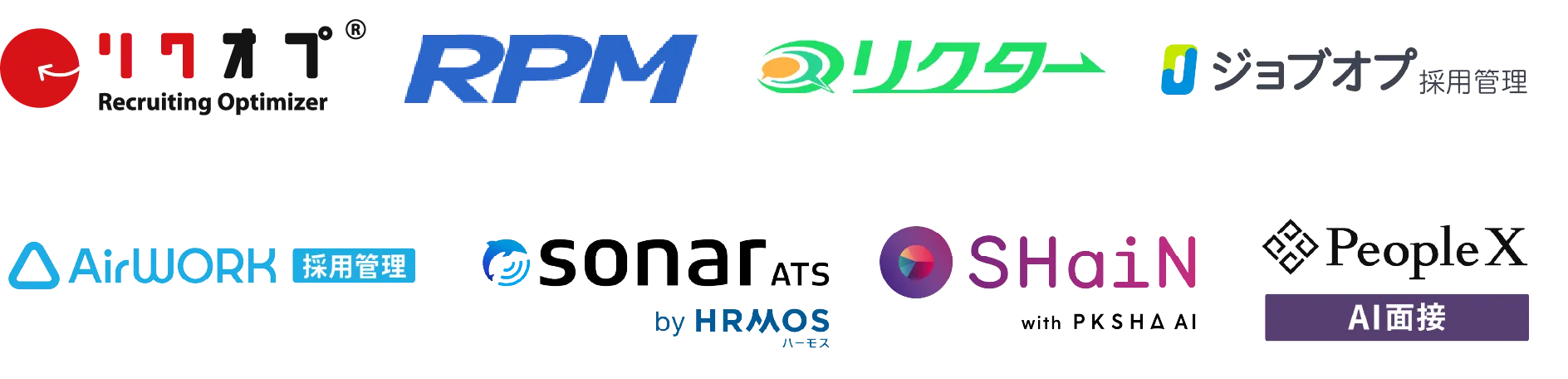 リクオプ Recruiting Optimizer、RPM、リクター、ジョブオプ採用管理、AirWORK採用管理、sonar ATS by HRMOS ハーモス、SHaiN with PKSHA AI、PeopleX AI面接