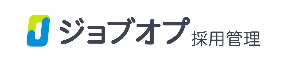 ジョブオプ 採用管理