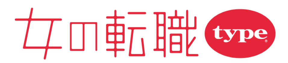 女の転職 type